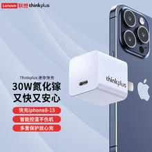 thinkplus 口红电源Gan 充电器 20W