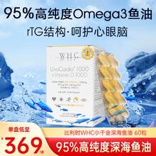 WHC 万赫希 小千金深海鱼油维生素D软胶囊omega3 60粒