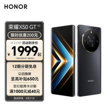 HONOR 荣耀 X50 GT 5G手机 12GB+256GB 幻夜黑