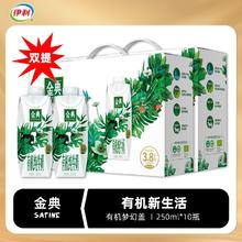 yili 伊利 金典有机梦幻盖纯牛奶250ml*10瓶*2整箱