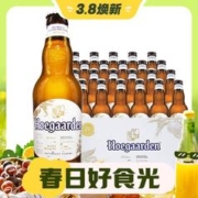 3.8焕新：Hoegaarden 福佳 比利时风味福佳白啤酒330ml*24瓶装整箱 小麦白啤酒