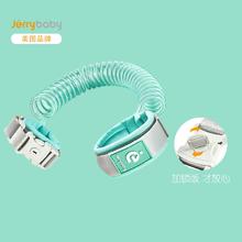 ：jerrybaby防走丢失手环宝宝防走失牵引绳
