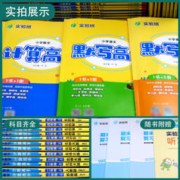 《小学口算大通关》（年级任选）