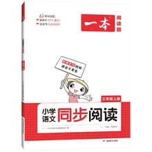 《2024春一本·小学计算/默写》（年级任选）