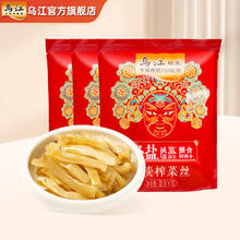 乌江 微辣榨菜 30g*30袋