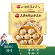 需PLUS会员：三全 灌汤小笼包 450g*2 共900g 36个*5件