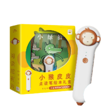 小猴皮皮 点读笔礼盒 赠送小绿狼经典绘本