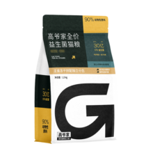 高爷家2.0全价猫粮添加益生菌200g 幼猫成猫猫粮 高肉含量冻干猫粮