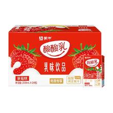 MENGNIU 蒙牛 酸酸乳 天天向上 乳味饮品 草莓味
