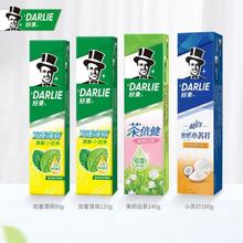 DARLIE 好来 黑人牙膏小苏打茶倍健双重薄荷黄牙渍清新口气含氟 共620g 赠（牙刷两支）