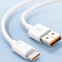 摩力小象 USB-A转Type C数据线 66W 2m