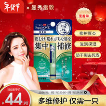 曼秀雷敦 润唇膏无香料2.3g/支*1