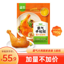 京东百亿补贴、plus会员:圣农 霸气大鸡腿 家庭装5连包 950g 冷冻  蜜汁卤香味风味 烤全腿