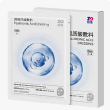 24日10点、限1000件、聚划算百亿补贴：振德 医用敷料冷敷贴5片/盒 补水术后敏肌保湿修护
