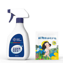 拜灭士 拜耳除敌喷雾 5ml*4支 +精油防护贴 一盒装