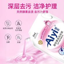 亮晶晶 洗衣液持久留香