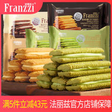 Franzzi 法丽兹 曲奇饼干零食大礼包整箱20春节龙年生肖年货礼盒1166g礼盒