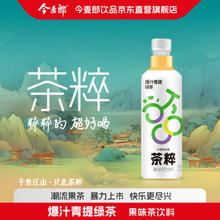 今麦郎 茶粹爆汁青提绿茶500mL*15瓶 果味茶饮料 家庭聚会