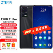 ZTE 中兴 天机A31 Pro31 5G手机 A31 Pro8+128GB