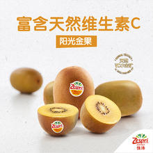 Zespri 佳沛 旗舰店金奇异果黄心猕猴桃10粒新西兰进口新鲜水果当季