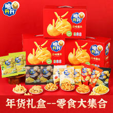 脆升升 香脆薯条 休闲零食非膨化食品混合口味600g（20g*30包）