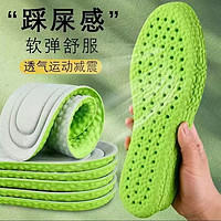 4D运动减震鞋垫男女软超软久站足弓支撑加厚高弹跑步军训吸汗防臭