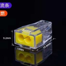 以瑟 电线连接器2孔 10个