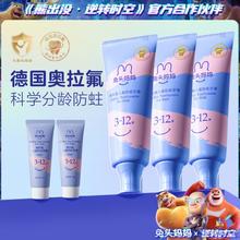 兔头妈妈 3支装奥拉氟儿童分龄牙膏宝宝防蛀牙防龋齿含低氟果香不辣