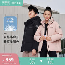 BOSIDENG 波司登 经典休闲加厚连帽羽绒服 B20145112E