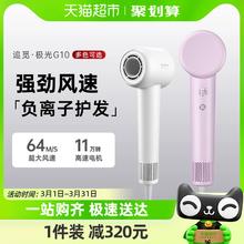 dreame 追觅 极光高速吹风机 智能恒温吹风筒 极光-白色
