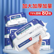 OIMG 酒精消毒湿巾家用清洁带盖实惠 7包560抽