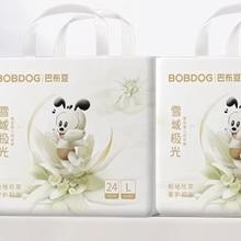 88VIP会员：BoBDoG 巴布豆 雪域极光 拉拉裤 XL44片