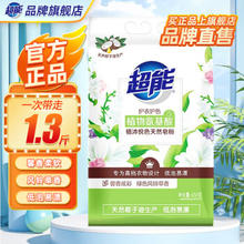 超能 柔软馨香洗衣肥皂粉3kg*4袋装家用整箱批发低泡易漂持久留香旗舰 皂粉650g