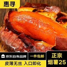 惠寻 京东自有品牌 山东烟薯25号宝宝果净重5斤 烤红薯地瓜 产地直发12.6元