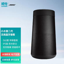BOSE 博士 SoundLink Revolve 蓝牙音响II360度环绕防水无线音箱电脑桌面音响扬声器 小水壶二代 黑色