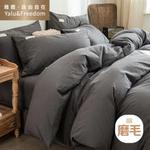 YALU 雅鹿 ·自由自在 被套单件 水洗棉被罩 1.5米床 150*200cm 深灰