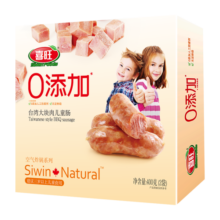 喜旺0添加台湾大块肉儿童肠400g 优级烤肠肉肠香肠喜旺火山石烤肠