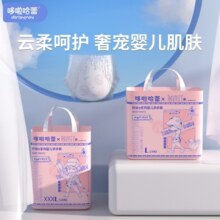 哆啦哈蕾（dorahoney） 时尚π系列婴儿拉拉裤婴童尿不湿男女宝宝通用亲肤超薄透气 时尚π拉拉裤XXL24片【13-20KG】