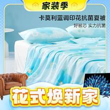 家装季、PLUS会员：BLISS 百丽丝 卡莫利蓝 抗菌印花空调被 200cmx230cm