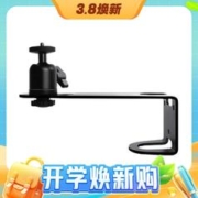 3.8焕新：JINGMI 鲸米 W01 投影仪支架 黑色
