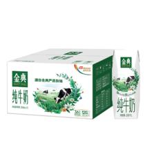SATINE 金典 纯牛奶250ml*16盒/箱