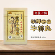 佰益堂 朝鲜安宫i牛黄丸6丸 雪松高丽七补制药安宫心肌炎清心开窍中风昏迷中老年人高血压原装进口