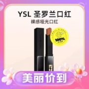 3.8焕新：YVES SAINT LAURENT 小黑条口红裸感哑光#316#317#314