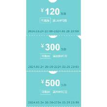 24日20点、促销活动：京东 国产冰箱满1500-120/3000-300/5000-500元 品类东券