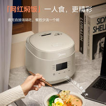 Midea 美的 RC182 迷你小型电饭煲 1.8L