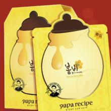 Papa recipe 春雨 黄色蜂蜜补水面膜10片 深层保湿 韩国进口 敏肌用
