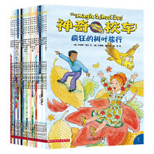 图书秒杀：《神奇校车》（桥梁书版、套装共20册）