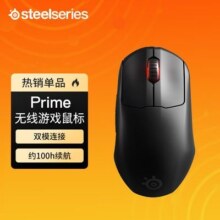 赛睿 皮王鼠标 Prime Wireless 无线/有线电竞游戏鼠标 双模连接399元