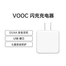 OPPO VOOC闪充电源适配器30W充电器充电头手机充电器