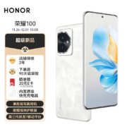 京东百亿补贴:荣耀100 单反级写真相机 荣耀绿洲护眼屏 第三代骁龙7移动平台 立体声双扬声器 OIS 16+512 月影白 5G
